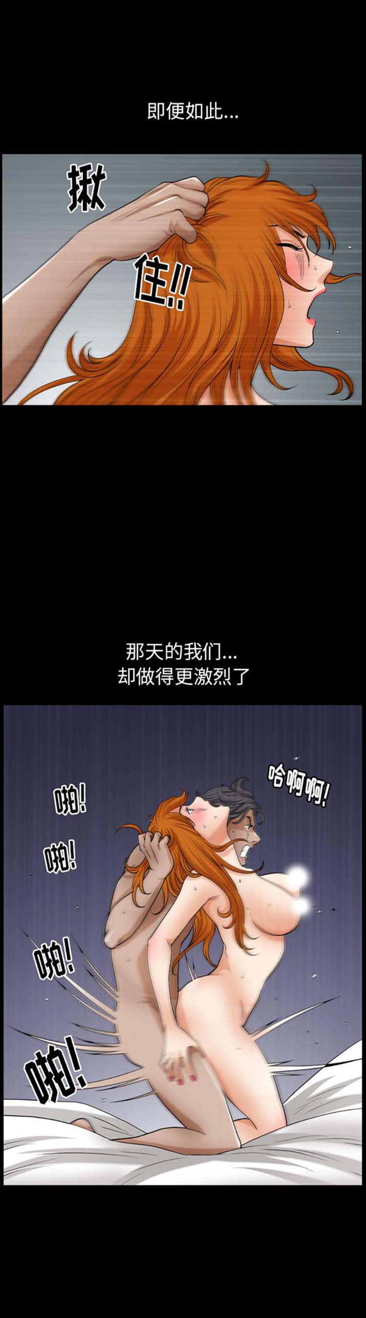 邻居 第53话 第19页