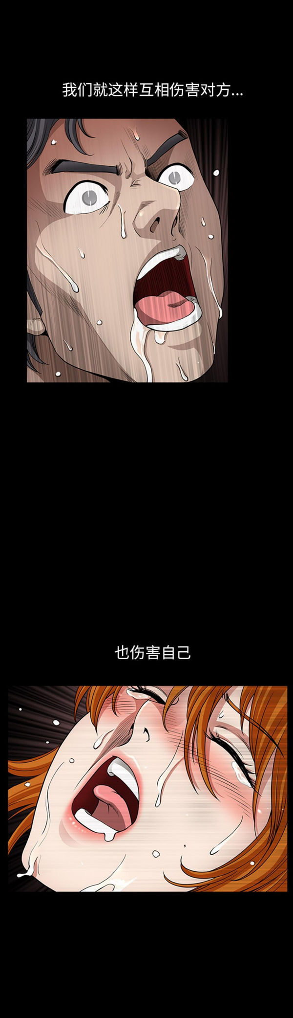 邻居 第53话 第22页