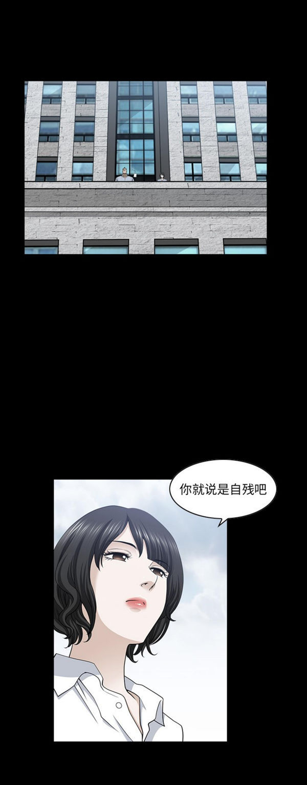 邻居 第53话 第11页