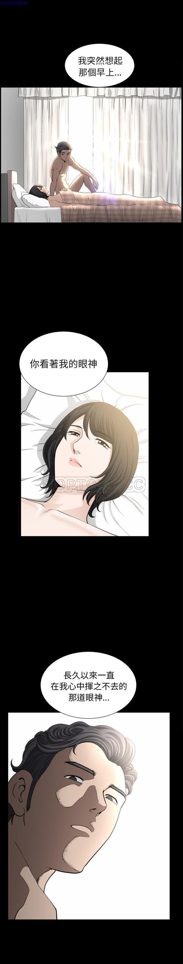 邻居 第54话 第21页