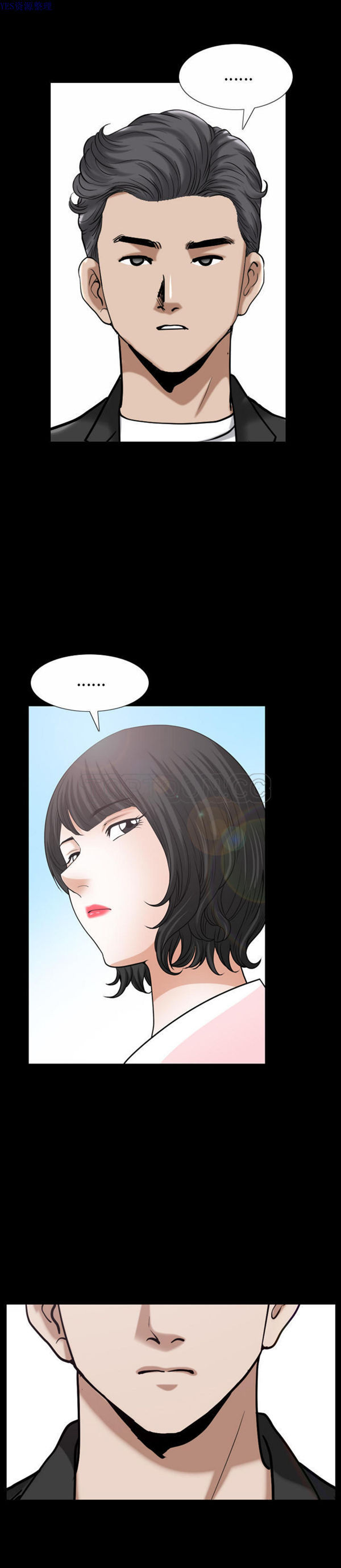 邻居 第54话 第26页