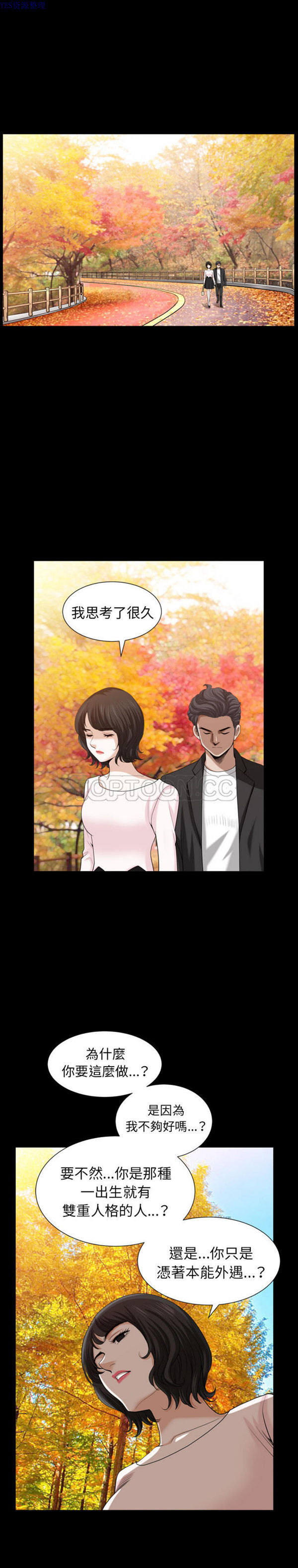 邻居 第54话 第18页