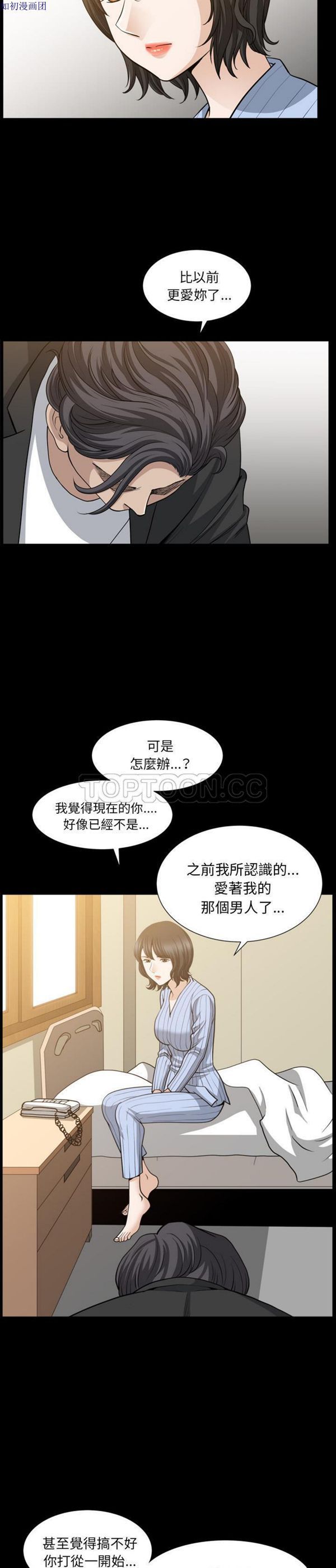 邻居 第50话 第16页