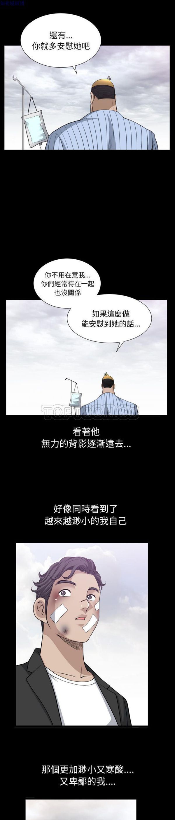 邻居 第50话 第29页