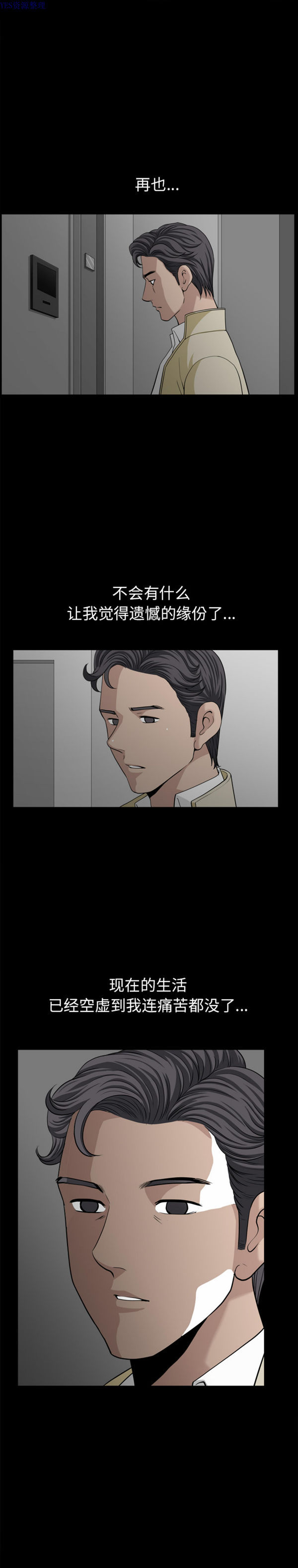 邻居 第55话 第20页