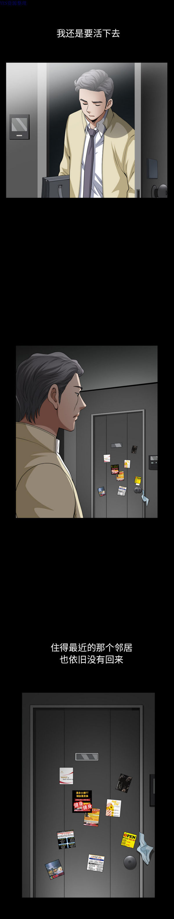 邻居 第55话 第12页