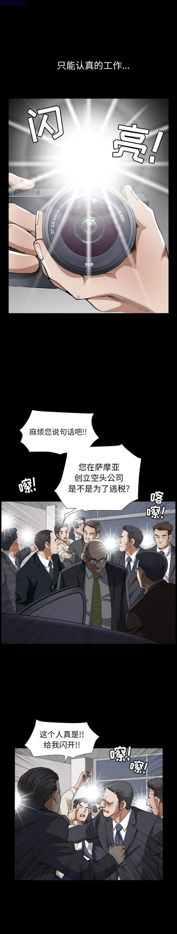 邻居 第55话 第14页