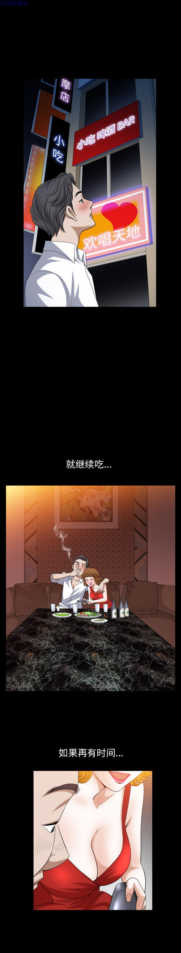 邻居 第55话 第17页
