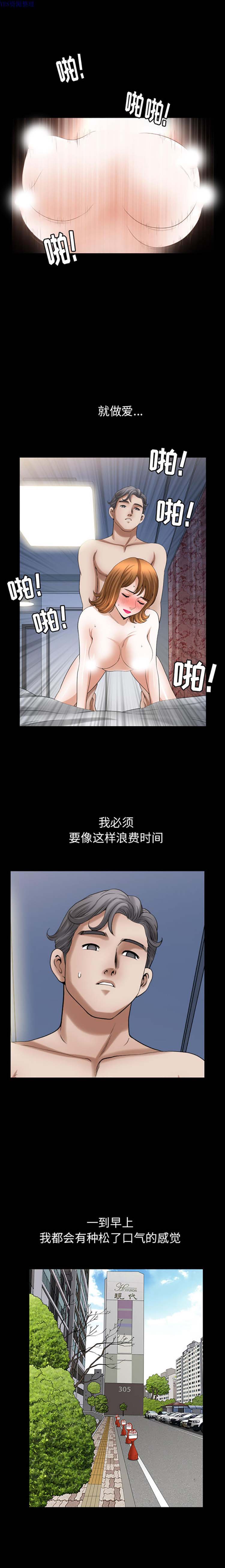 邻居 第55话 第18页