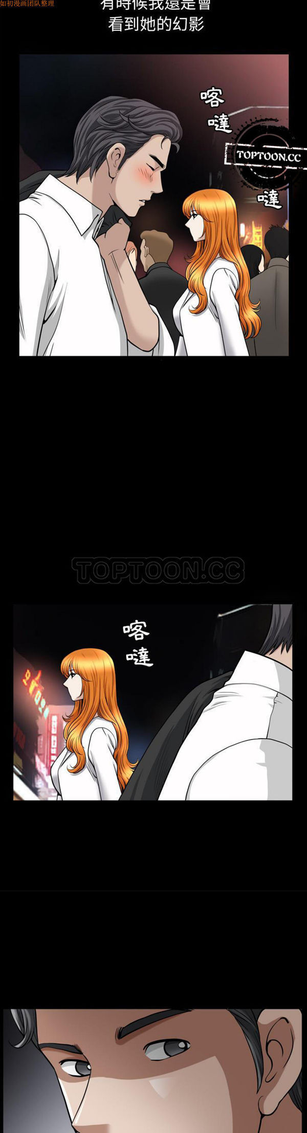 邻居 第56【完结】 第14页