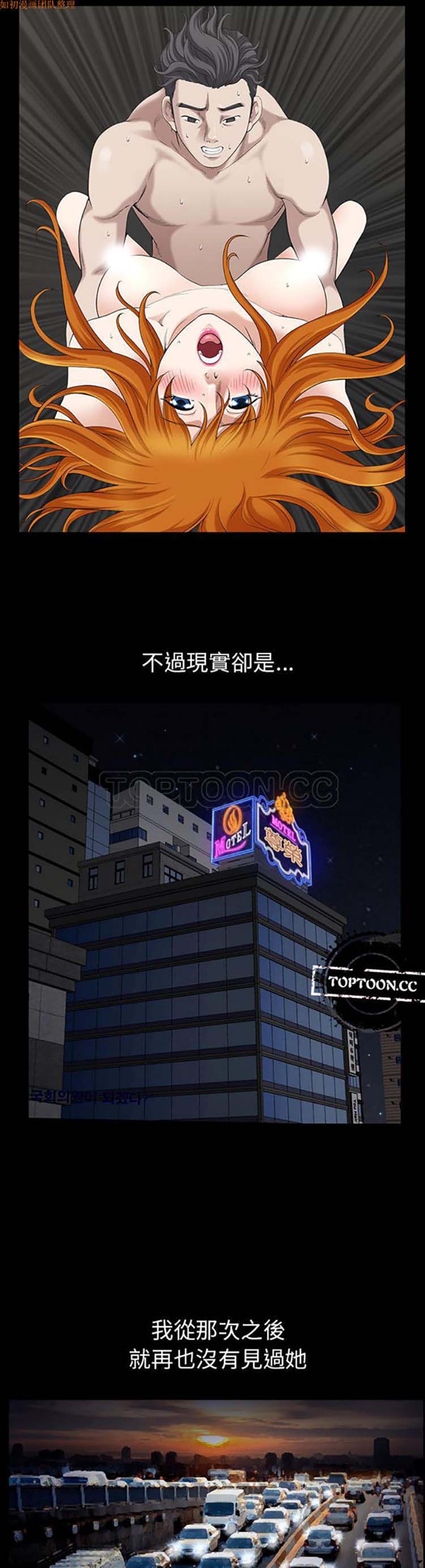 邻居 第56【完结】 第18页