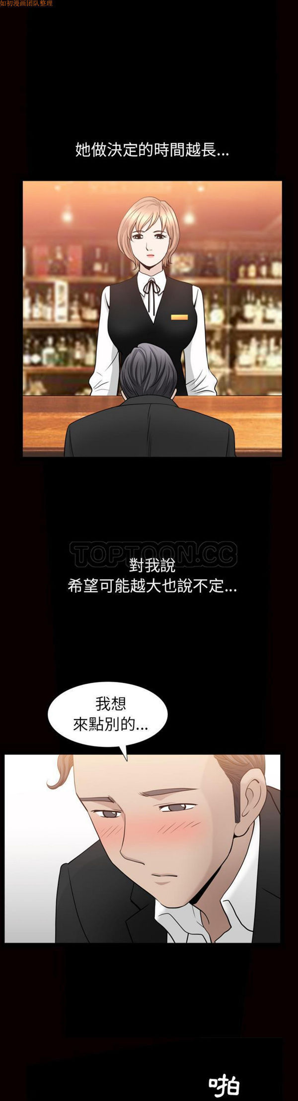 邻居 第56【完结】 第24页