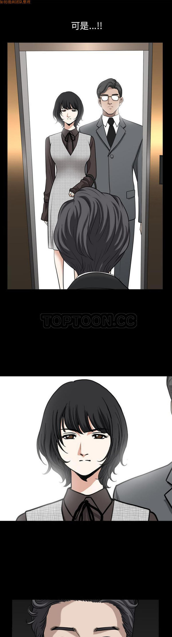 邻居 第56【完结】 第28页