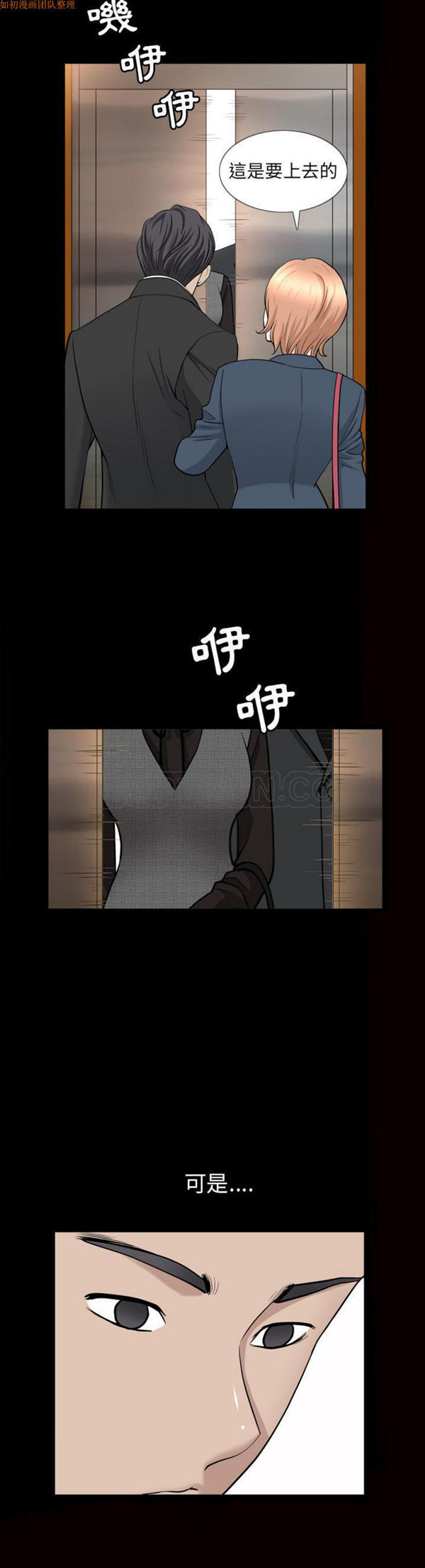 邻居 第56【完结】 第27页