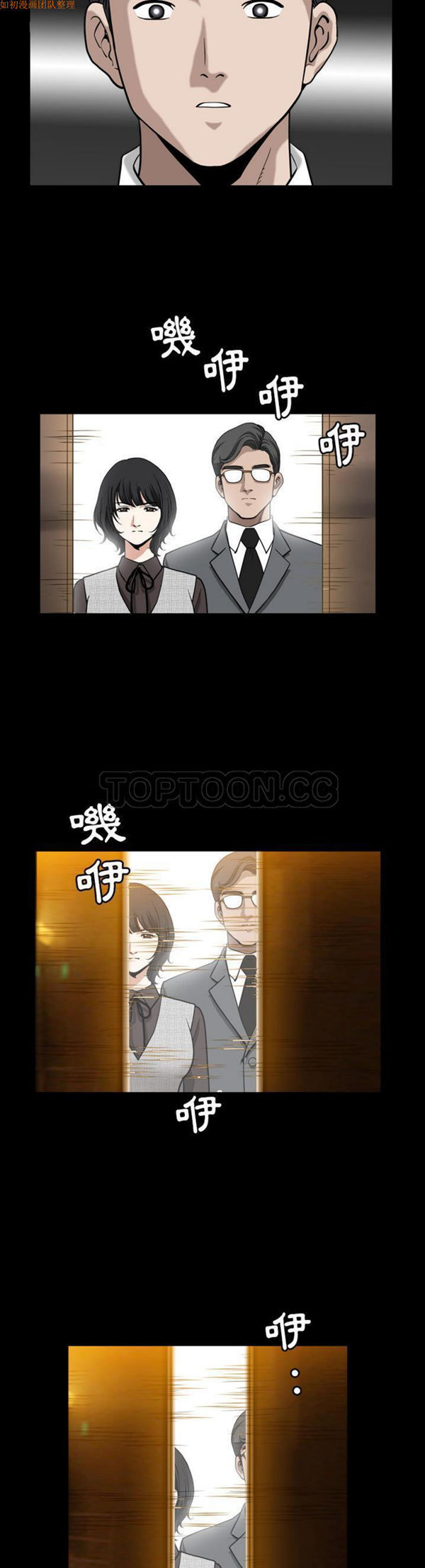 邻居 第56【完结】 第29页