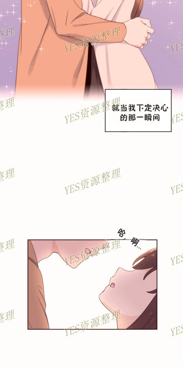 费洛蒙香水之秘香 第53话【最終話】 第10页