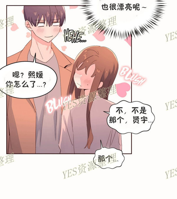费洛蒙香水之秘香 第53话【最終話】 第12页