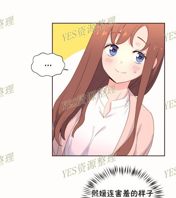 费洛蒙香水之秘香 第53话【最終話】 第11页