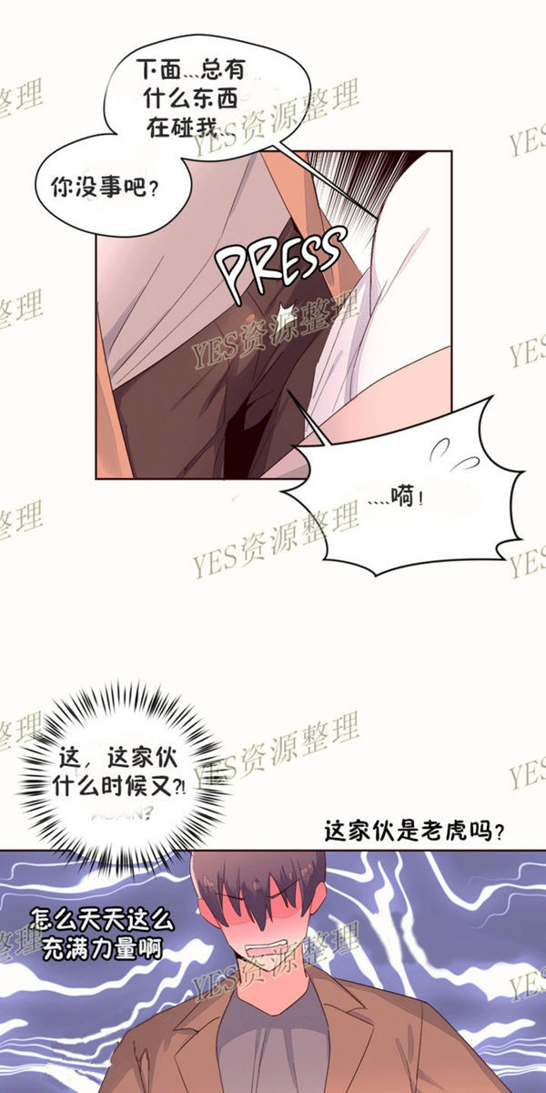 费洛蒙香水之秘香 第53话【最終話】 第13页