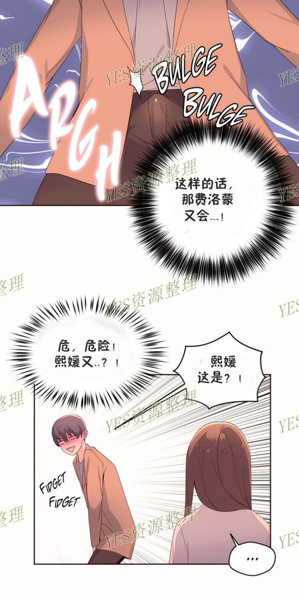 费洛蒙香水之秘香 第53话【最終話】 第14页