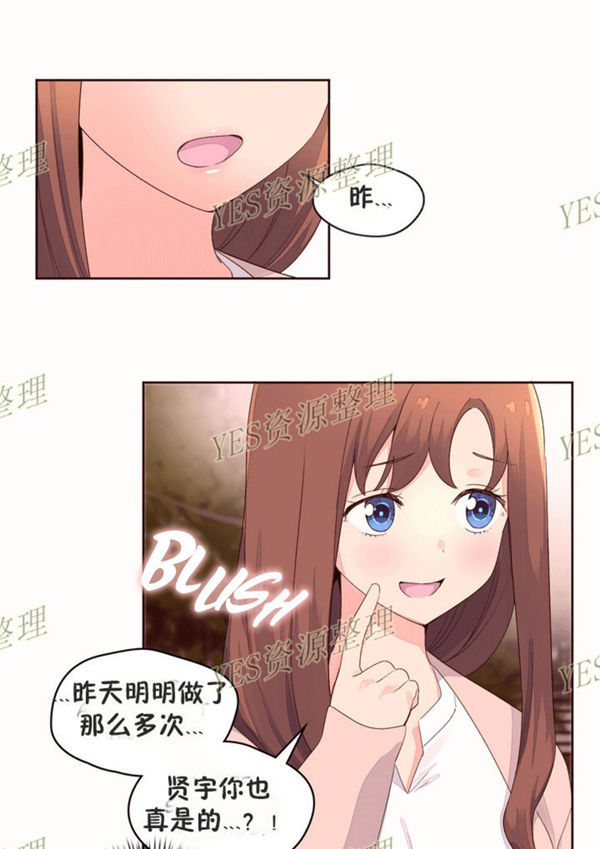 费洛蒙香水之秘香 第53话【最終話】 第15页
