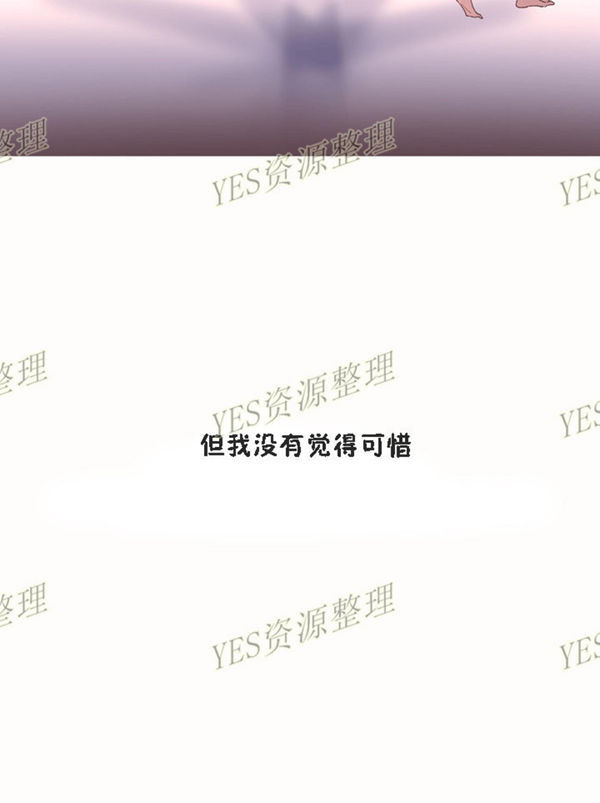 费洛蒙香水之秘香 第53话【最終話】 第40页