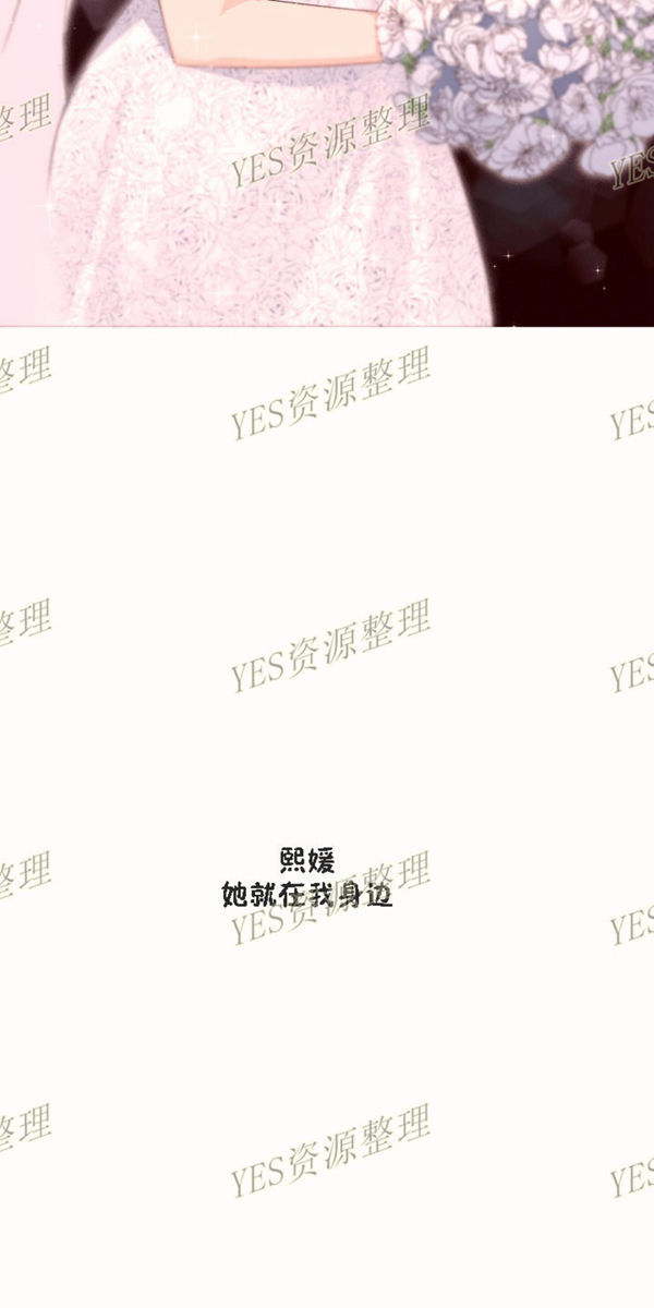 费洛蒙香水之秘香 第53话【最終話】 第44页