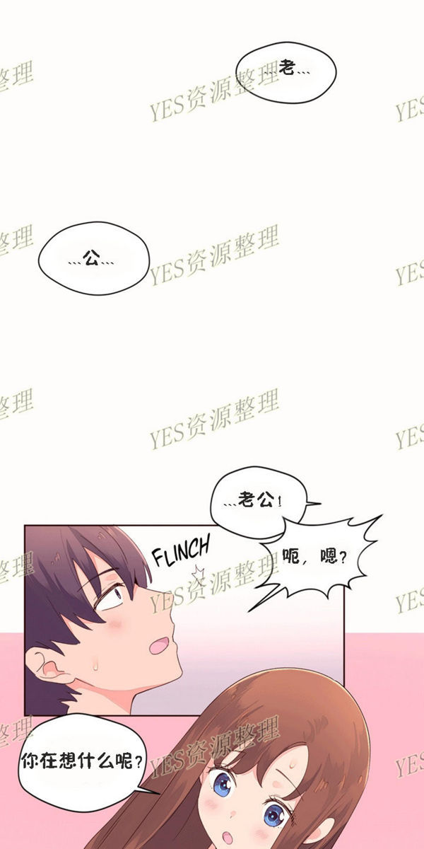 费洛蒙香水之秘香 第53话【最終話】 第45页