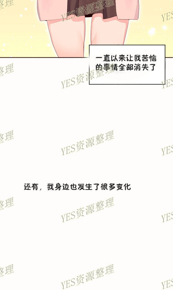 费洛蒙香水之秘香 第53话【最終話】 第22页
