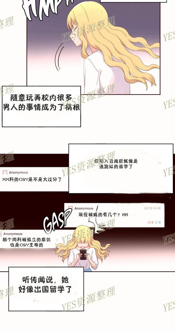 费洛蒙香水之秘香 第53话【最終話】 第24页