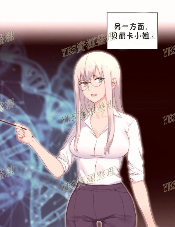 费洛蒙香水之秘香 第53话【最終話】 第25页