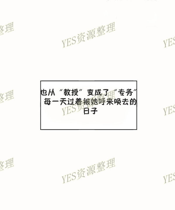 费洛蒙香水之秘香 第53话【最終話】 第28页