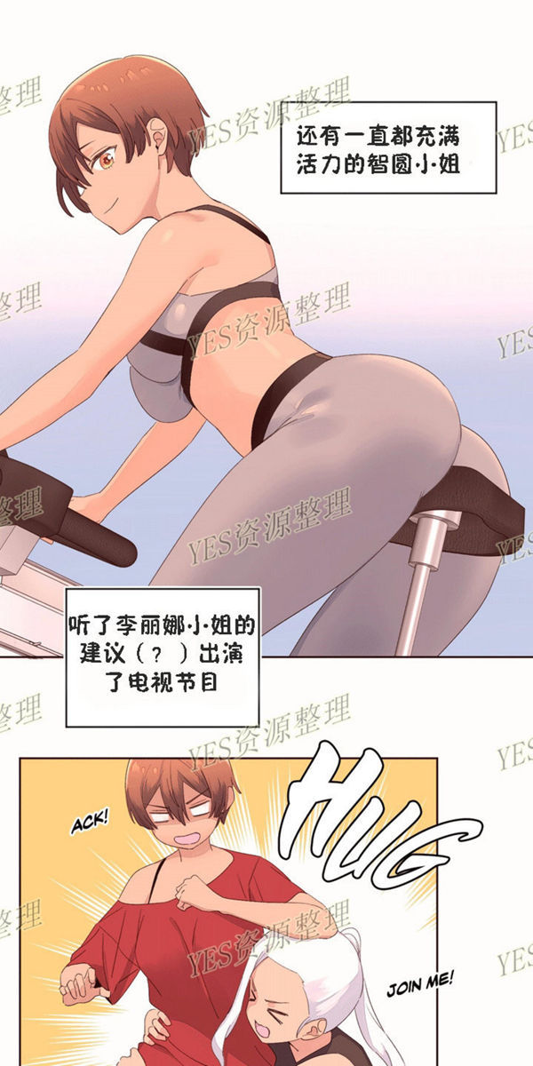费洛蒙香水之秘香 第53话【最終話】 第29页