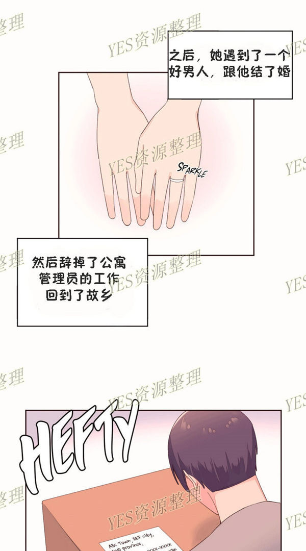 费洛蒙香水之秘香 第53话【最終話】 第33页