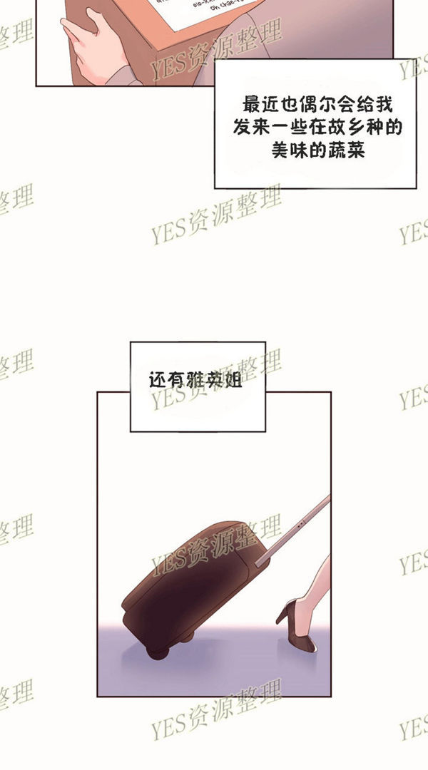费洛蒙香水之秘香 第53话【最終話】 第34页
