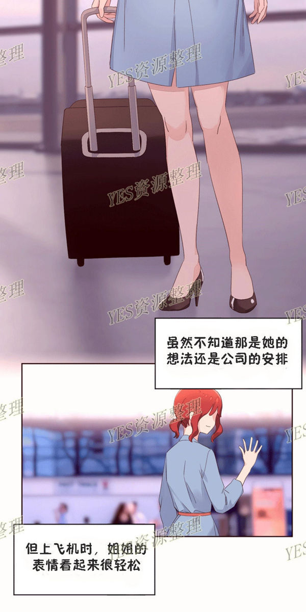 费洛蒙香水之秘香 第53话【最終話】 第36页