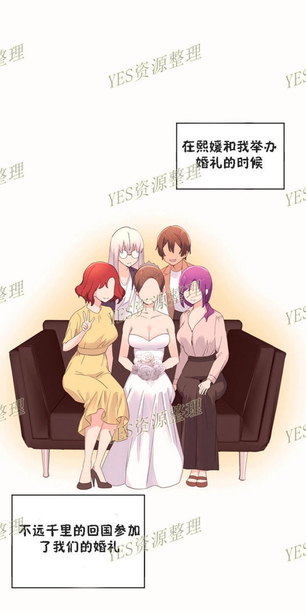 费洛蒙香水之秘香 第53话【最終話】 第38页