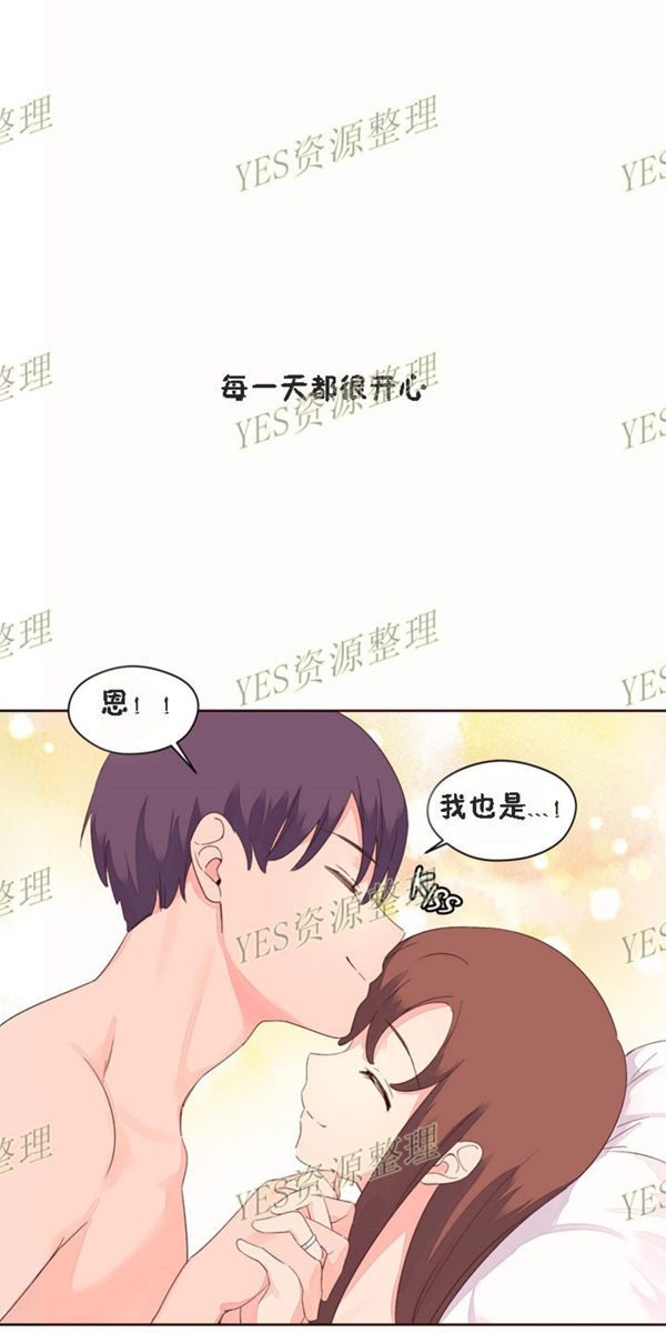 费洛蒙香水之秘香 第53话【最終話】 第55页