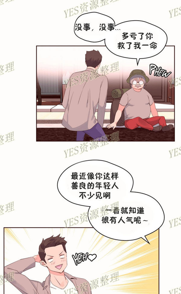 费洛蒙香水之秘香 第53话【最終話】 第59页