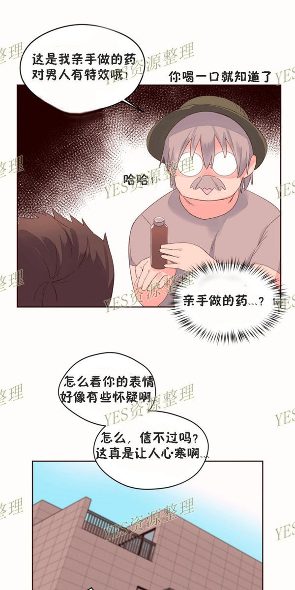 费洛蒙香水之秘香 第53话【最終話】 第61页