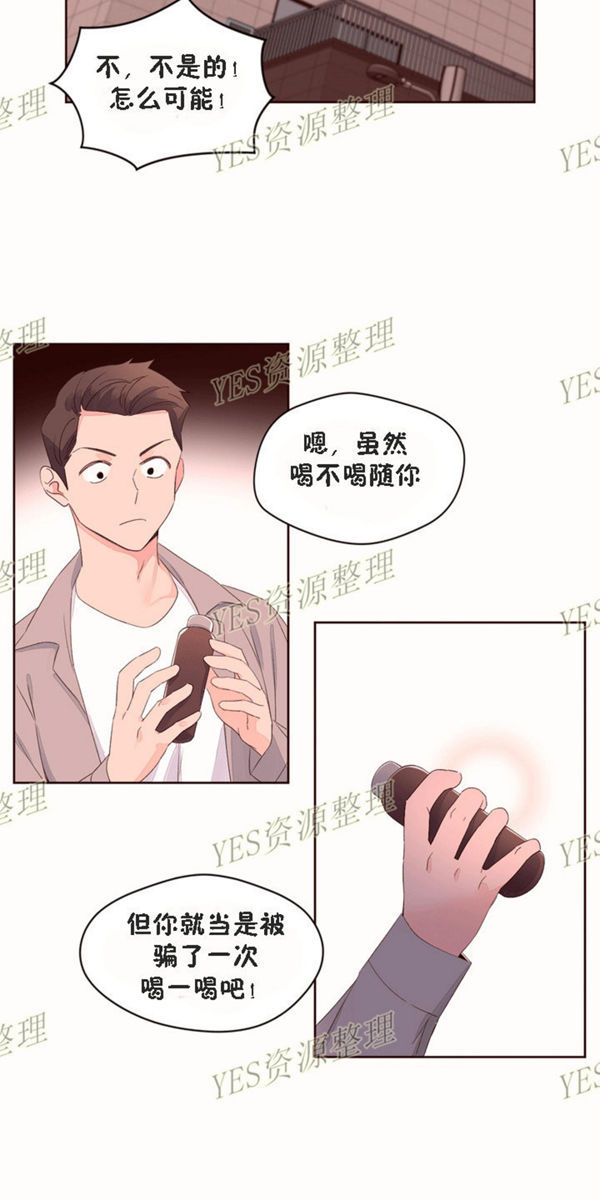 费洛蒙香水之秘香 第53话【最終話】 第62页