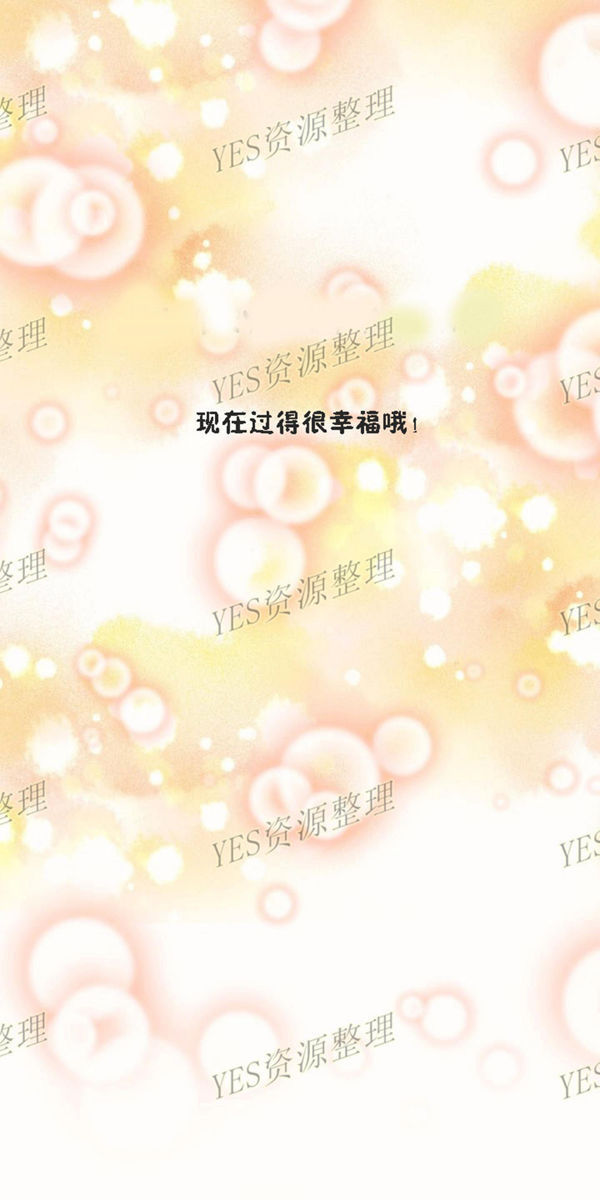 费洛蒙香水之秘香 第53话【最終話】 第64页