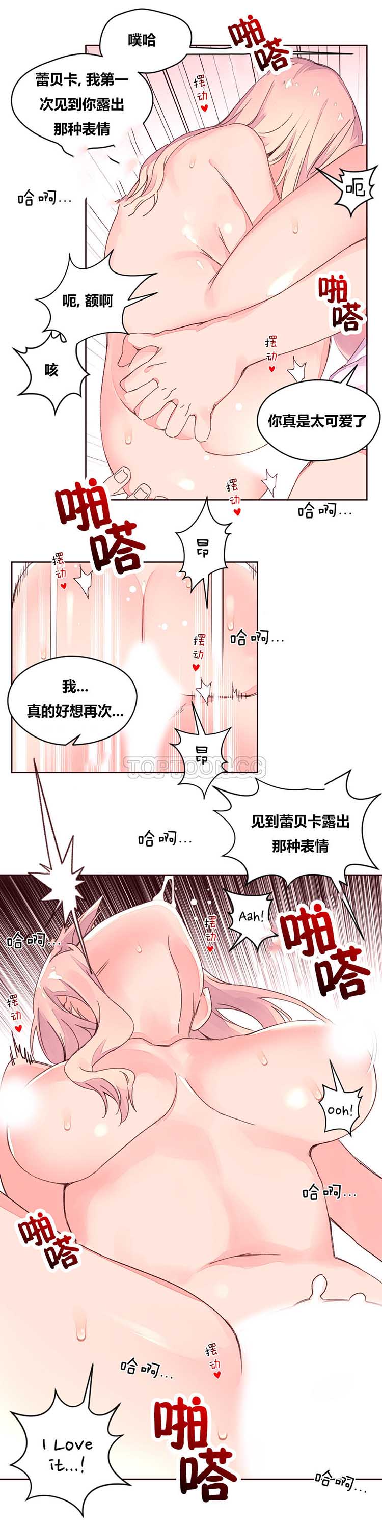 费洛蒙香水之秘香 第33话 第13页