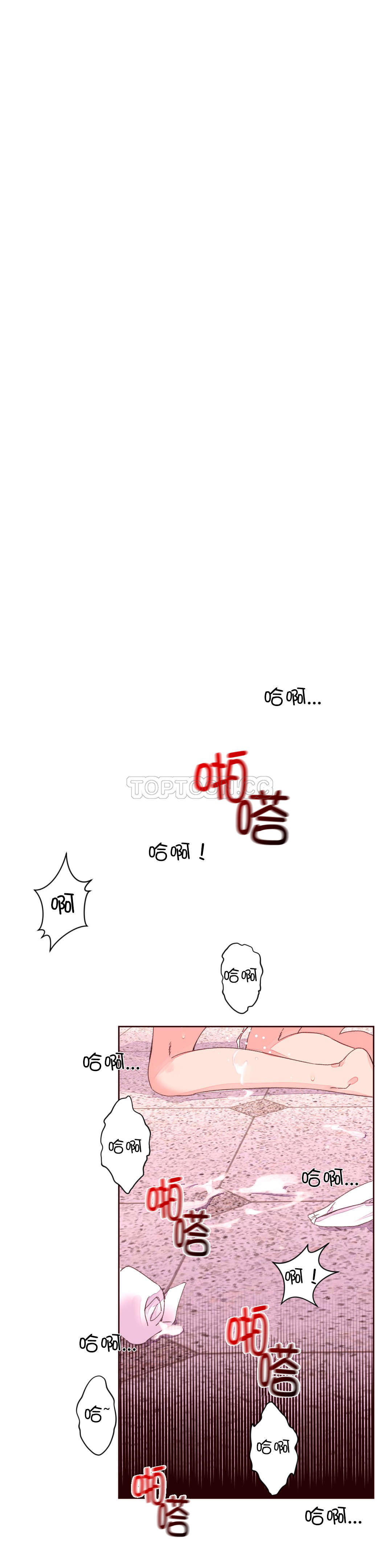 费洛蒙香水之秘香 第33话 第19页