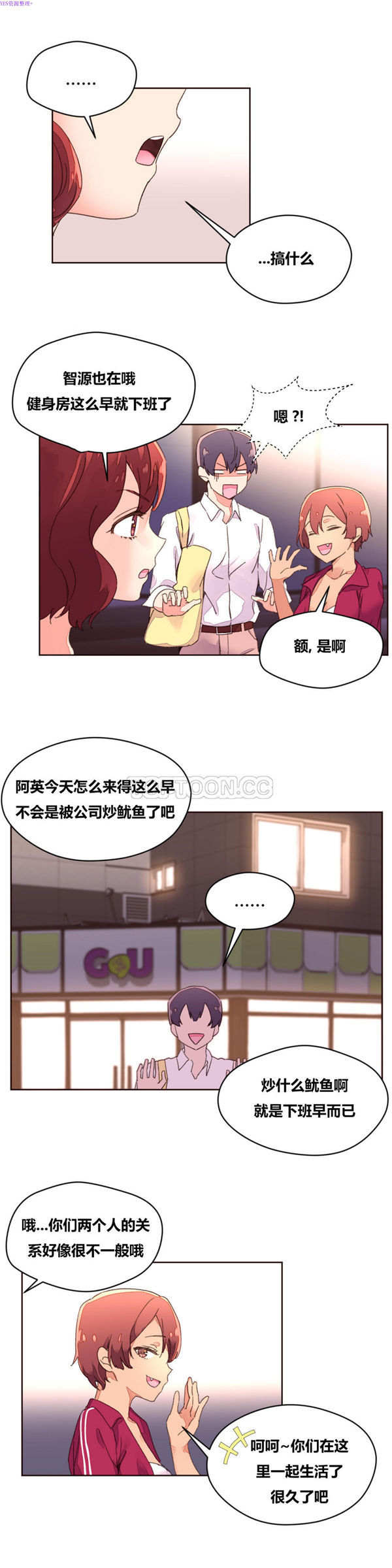 费洛蒙香水之秘香 第34话 第17页