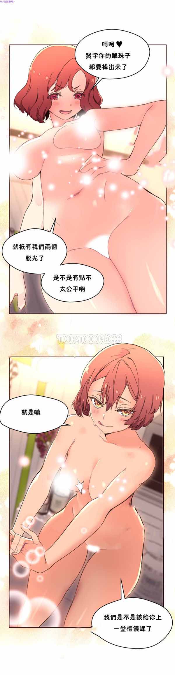 费洛蒙香水之秘香 第35话 第11页