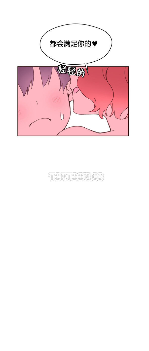 费洛蒙香水之秘香 第30话 第12页