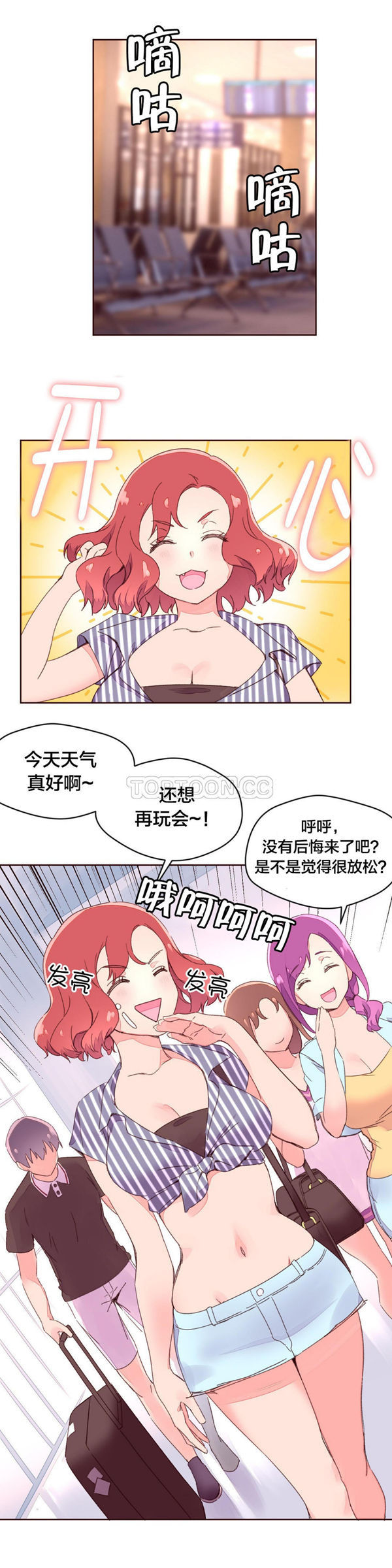 费洛蒙香水之秘香 第30话 第13页
