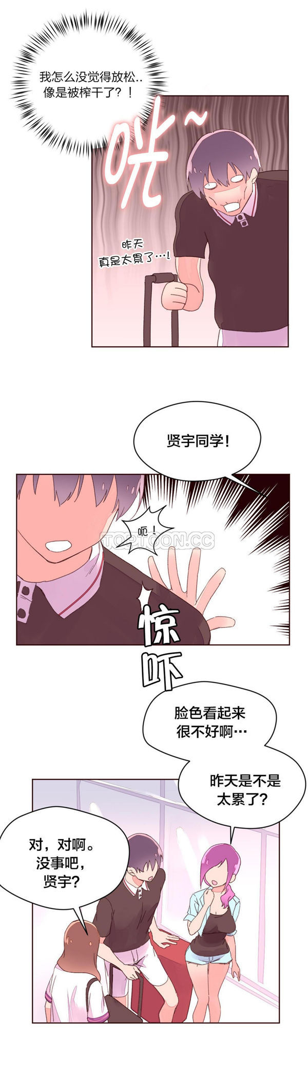 费洛蒙香水之秘香 第30话 第14页