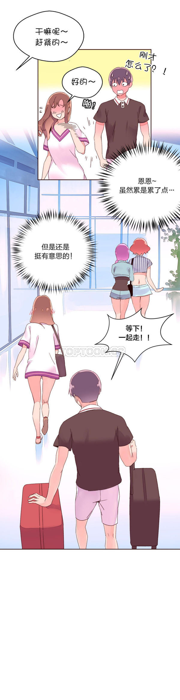 费洛蒙香水之秘香 第30话 第19页